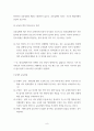 형법 - 공동정범 논문 8페이지