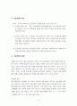 형법 - 공동정범 논문 10페이지