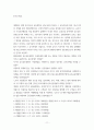 형법 - 공동정범 논문 11페이지