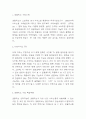 넷플릭스 한국시장 진출전략 사례분석 - 넷플릭스 기업분석과 국내 문화산업에 미친영향 분석 및 넷플릭스 한국시장 현지화전략과 마케팅 4P전략 분석 및 향후시사점 3페이지