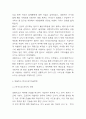 넷플릭스 한국시장 진출전략 사례분석 - 넷플릭스 기업분석과 국내 문화산업에 미친영향 분석 및 넷플릭스 한국시장 현지화전략과 마케팅 4P전략 분석 및 향후시사점 5페이지
