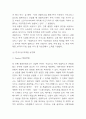 넷플릭스 한국시장 진출전략 사례분석 - 넷플릭스 기업분석과 국내 문화산업에 미친영향 분석 및 넷플릭스 한국시장 현지화전략과 마케팅 4P전략 분석 및 향후시사점 6페이지