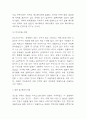 넷플릭스 한국시장 진출전략 사례분석 - 넷플릭스 기업분석과 국내 문화산업에 미친영향 분석 및 넷플릭스 한국시장 현지화전략과 마케팅 4P전략 분석 및 향후시사점 9페이지