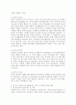 청소년지도자의 리더십 유형에 대하여 3가지 이상 조사하여 서술하고 만일 본인이 청소년 수련시설에 근무하게 되어 청소년활동지도를 전개했을 때 유용하게 사용할 수 있는 리더십 전략은 무엇인지 서술하시오. 3페이지