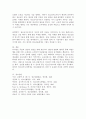 청소년지도자의 리더십 유형에 대하여 3가지 이상 조사하여 서술하고 만일 본인이 청소년 수련시설에 근무하게 되어 청소년활동지도를 전개했을 때 유용하게 사용할 수 있는 리더십 전략은 무엇인지 서술하시오. 5페이지