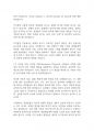 조직심리학] 종업원의 행동에 영향을 주기 위한 네 가지 기본 가정과 보상시스템에 대해 설명하고, 보상체계를 통한 구체적인 동기부여 방안을 서술하시오 3페이지