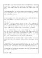 2023년 국민연금공단 신규직원(사무직) 채용 자기소개서 3페이지