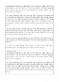 2023년 국민연금공단 신규직원(사무직) 채용 자기소개서 4페이지