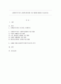 사회민주주의가 사회복지발전에 미친 영향에 대해서 기술하시오. 1페이지