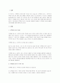 디랙델타 함수에 대하여 기술하시오. 2페이지