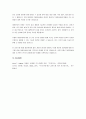 대전현상에 대하여 설명하시오. 5페이지