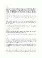 트렌드코리아 2020 김난도 작가 독후감 3페이지