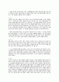 아들아, 삶에 지치고 힘들 때 이 글을 읽어라 윤태진 작가 독후감 4페이지