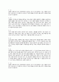 인생노답 구본경 작가 독후감 3페이지