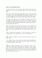 오늘도 네가 있어 마음속 꽃밭이다 나태주 작가 독후감 1페이지