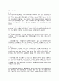 오늘도 네가 있어 마음속 꽃밭이다 나태주 작가 독후감 3페이지