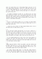 오늘도 네가 있어 마음속 꽃밭이다 나태주 작가 독후감 4페이지