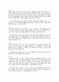 오늘도 네가 있어 마음속 꽃밭이다 나태주 작가 독후감 7페이지