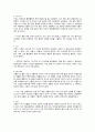 오늘도 네가 있어 마음속 꽃밭이다 나태주 작가 독후감 11페이지