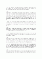 오늘도 네가 있어 마음속 꽃밭이다 나태주 작가 독후감 12페이지