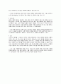 오늘도 네가 있어 마음속 꽃밭이다 나태주 작가 독후감 13페이지
