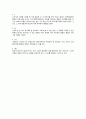 행복해지려는 관성 김지성 작가 독후감 2페이지