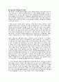사실은 많이 지쳐 있습니다 로라판 더누트 립스키 작가 독후감 1페이지