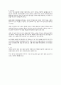 어른이 되기 전에 꼭 한 번은 논어를 읽어라 판덩 작가 독후감 2페이지
