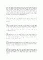 선 넘는 거, 습관이시죠 봄쏙 외 작가 독후감 2페이지