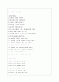 2023년 은행 면접 기출질문 모음 + 답변 (농협, 신한은행, 하나은행, 우리은행, 국민은행, IBK 기업은행, KEB 외환은행, 수협은행) 3페이지