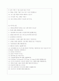 2023년 은행 면접 기출질문 모음 + 답변 (농협, 신한은행, 하나은행, 우리은행, 국민은행, IBK 기업은행, KEB 외환은행, 수협은행) 6페이지