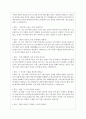 2023년 은행 면접 기출질문 모음 + 답변 (농협, 신한은행, 하나은행, 우리은행, 국민은행, IBK 기업은행, KEB 외환은행, 수협은행) 13페이지
