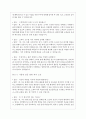 2023년 은행 면접 기출질문 모음 + 답변 (농협, 신한은행, 하나은행, 우리은행, 국민은행, IBK 기업은행, KEB 외환은행, 수협은행) 18페이지