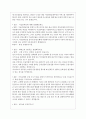 2023년 은행 면접 기출질문 모음 + 답변 (농협, 신한은행, 하나은행, 우리은행, 국민은행, IBK 기업은행, KEB 외환은행, 수협은행) 23페이지