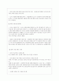 2023년 은행 면접 기출질문 모음 + 답변 (농협, 신한은행, 하나은행, 우리은행, 국민은행, IBK 기업은행, KEB 외환은행, 수협은행) 29페이지