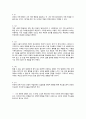 지금 나를 위로하는 중입니다 쉬하오이 작가 독후감 3페이지