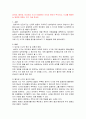 넘어짐, 떨어짐, 미끄러짐 사고가 발생하는 각각의 원인이 무엇이고, 사고를 예방하는 방법에 대해서 각각 기술 하세요 1페이지