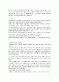 아동의 성역할 발달에 대해 잘 나타난 작품(국내외 작품 상관없고, 교안에 나와 있지 않은 작품 선택 필수)을 하나 선택하고 작품을 선택한 이유(주관적인 견해 중요)를 쓰시오. 그리고 이 작품을 현장이나 내 아이에게 읽혀줄 때 반응을 예상하여 그에 대한 장단점을 비교 서술하시오. 1페이지