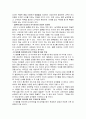 아동의 성역할 발달에 대해 잘 나타난 작품(국내외 작품 상관없고, 교안에 나와 있지 않은 작품 선택 필수)을 하나 선택하고 작품을 선택한 이유(주관적인 견해 중요)를 쓰시오. 그리고 이 작품을 현장이나 내 아이에게 읽혀줄 때 반응을 예상하여 그에 대한 장단점을 비교 서술하시오. 2페이지