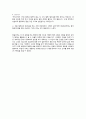 어른이 되기 전에 꼭 한 번은 논어를 읽어라2 판덩 작가 독후감 2페이지