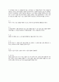 내 인생의 주인으로 살기 위한 감정수업 장혜진 작가 독후감 2페이지
