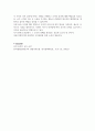 조직문화의 개념과 기능, 조직문화의 중요성 2페이지