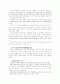 기업의 자원봉사활동 2페이지