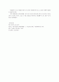 기업의 자원봉사활동 3페이지