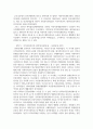 한국의 지방자치제의 발전과정 2페이지