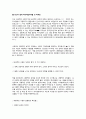 당신이 절대 버리지말아야할 것 탄윈페이 작가 독후감 1페이지