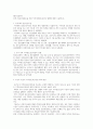 정신건강증진을 위한 지역사회정신보건의 방향에 대해 기술하시오. 1페이지