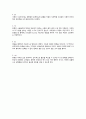 나를 바꾸는 하버드 성공 수업 류웨이위 작가 독후감 3페이지