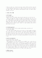 항노화 영양학 5페이지