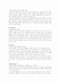 항노화 영양학 6페이지